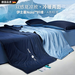 德国进口空调被夏凉被冰丝a类母婴级抗菌凉感夏季 可机洗儿童薄被