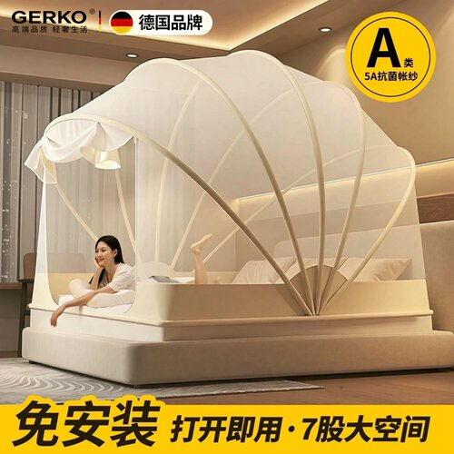德国进口免安装折叠蚊帐家用卧室防摔婴儿防止掉床儿童蒙古包帐篷