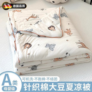 德国进口A类儿童夏凉被空调被可机洗纯棉全棉夏季 婴儿单人小薄被