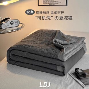 德国进口可机洗水洗夏季 薄被子双人四件套凉被空调被单人宿舍夏被