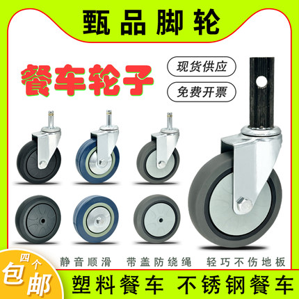 餐车轮子万向4寸酒店餐厅塑料三层推车不锈钢方管收集推车静音轮