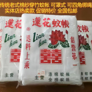 莲花老式蚊帐家用学生防蚊单门防尘顶穿杆款绑绳加密加厚棉纱纹帐