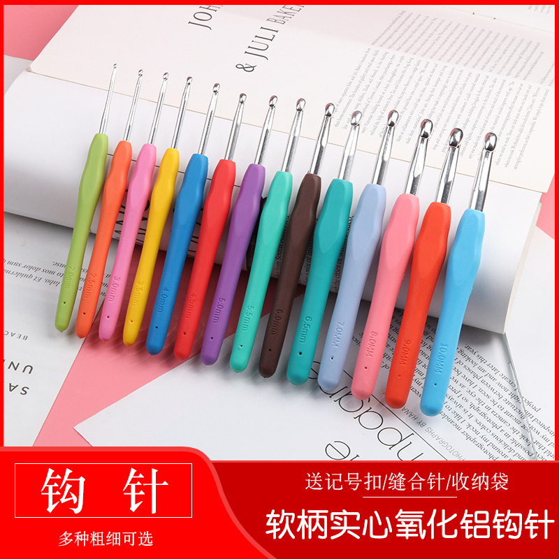 软柄钩针工具套装氧化铝毛衣针