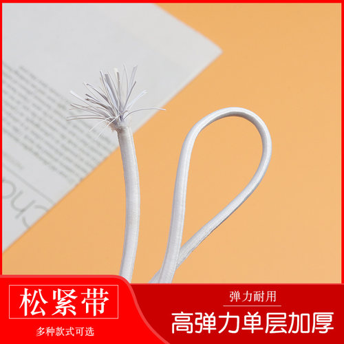 高弹力松紧带耐用扁橡皮筋