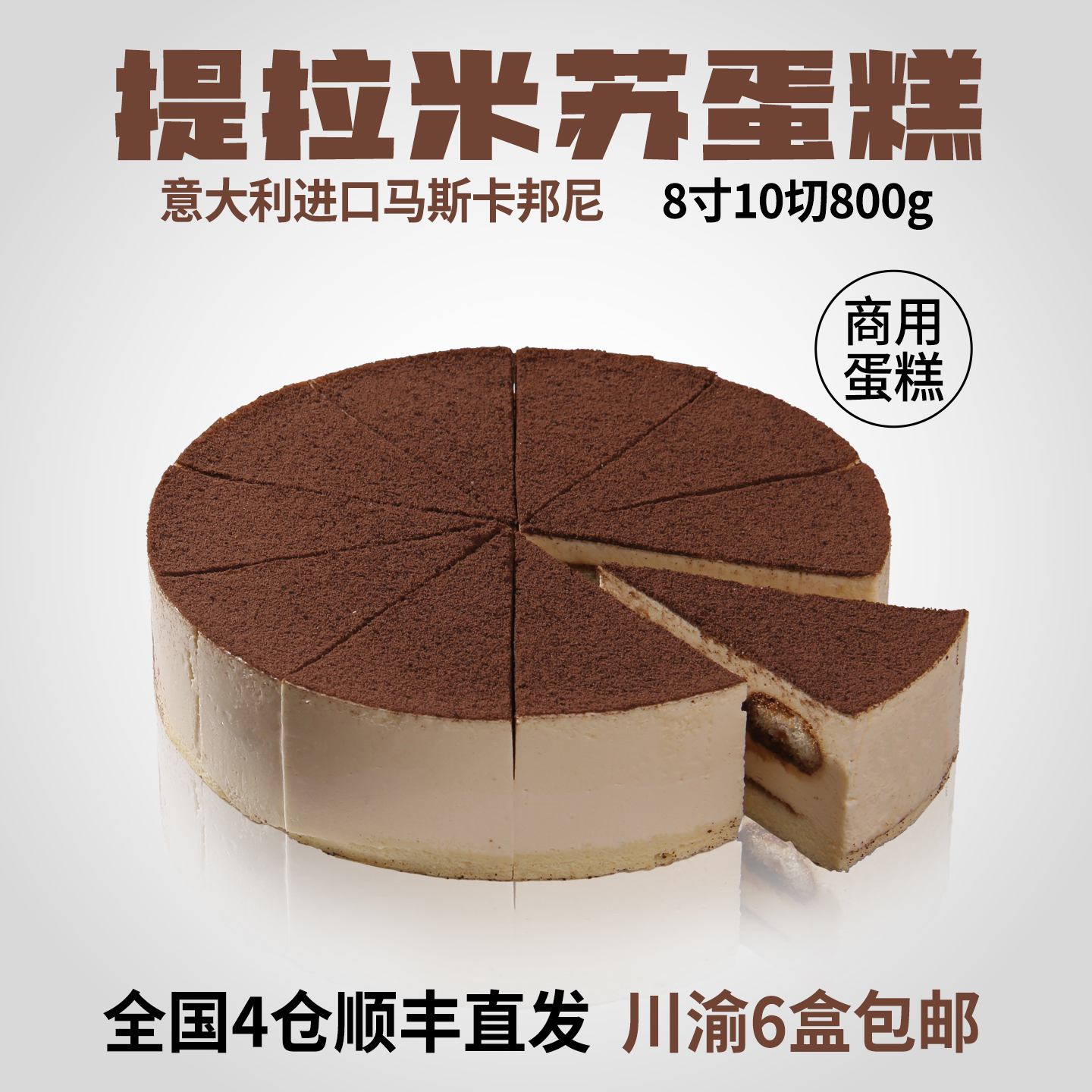 动物奶油慕斯蛋糕咖啡馆商用