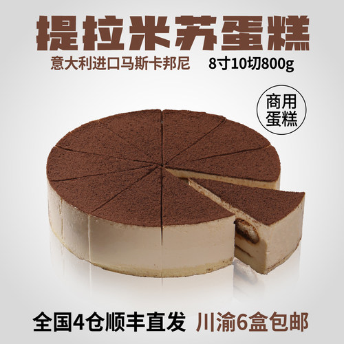 动物奶油慕斯蛋糕咖啡馆商用