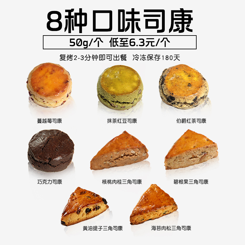 烘焙早餐软面包咖啡馆商用松饼