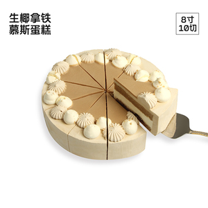 生椰拿铁慕斯蛋糕切件冷冻动物奶油咖啡馆西餐厅商用甜品半成品