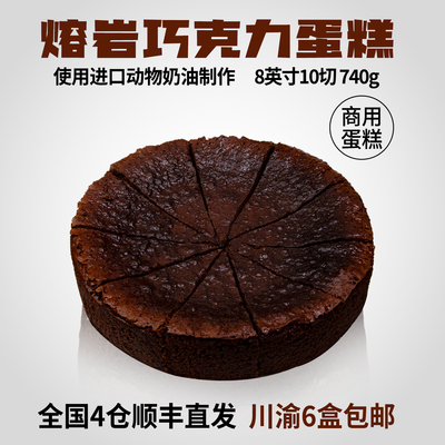 动物奶油熔岩巧克力馥斓思薇