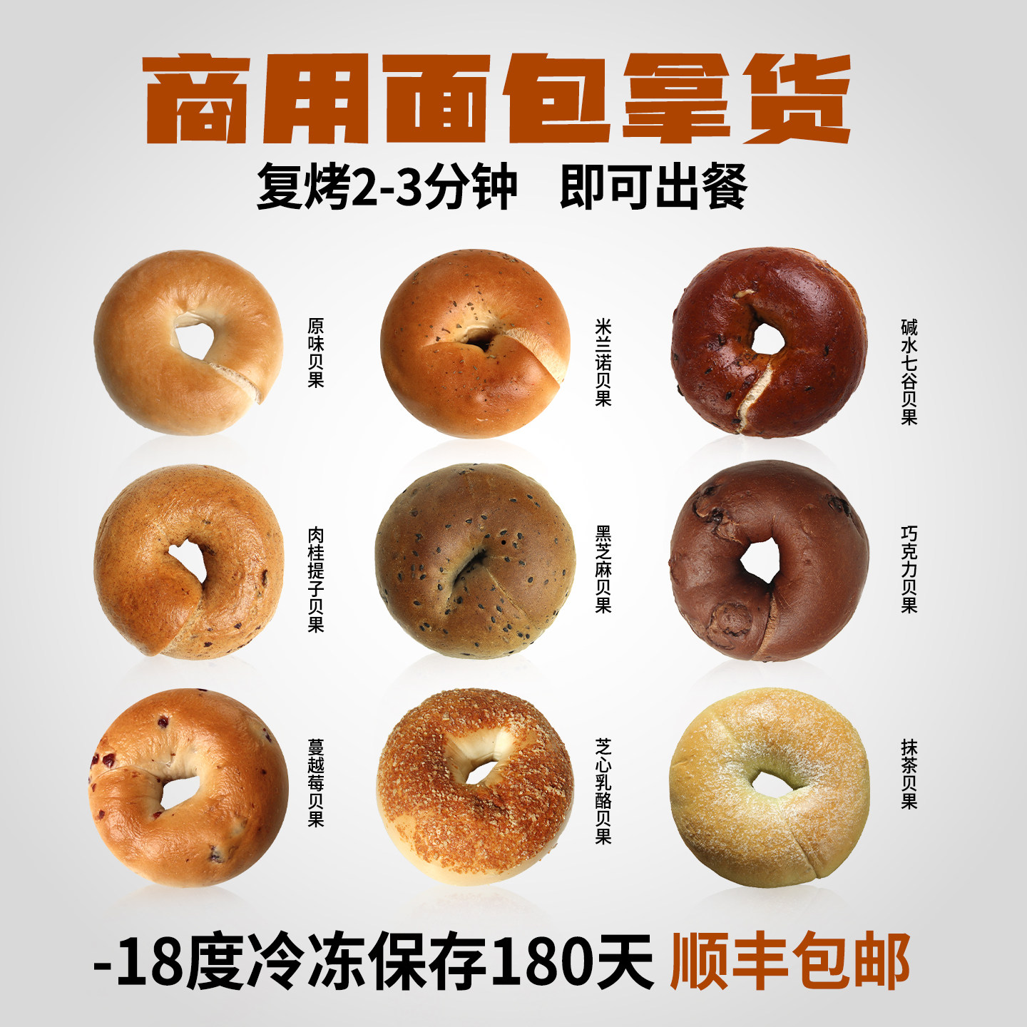 蓓听蔓越莓碱水贝果烘焙早餐咖啡馆商用冷冻烘焙半成品面包整箱
