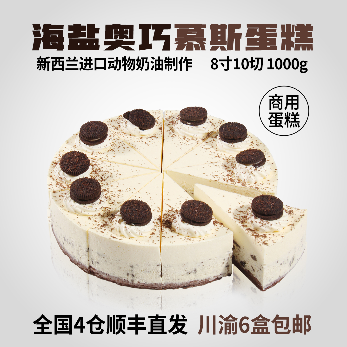 动物奶油慕斯蛋糕咖啡店商用