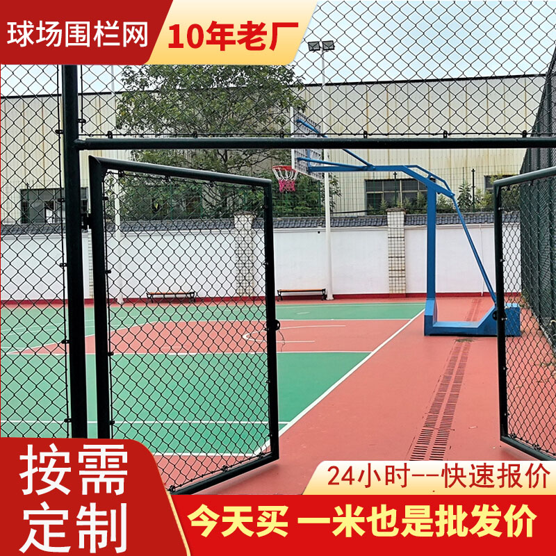 篮球场体育场围网+现货速发！
