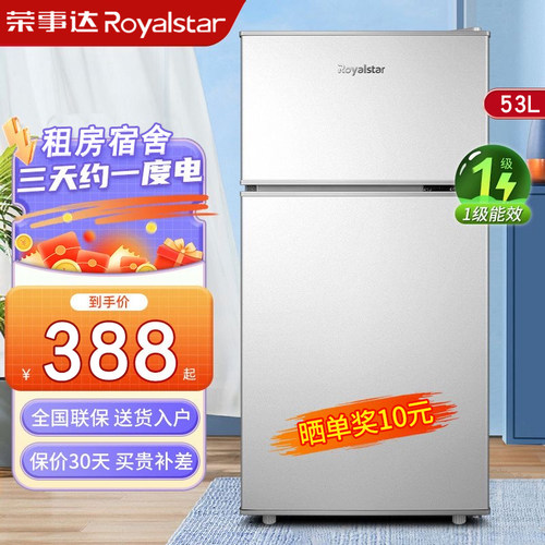 【官方正品】荣事达冰箱租房宿舍