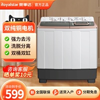 荣事达10/15KG半自动洗衣机双桶双缸家用老式大容量波轮小型双杠