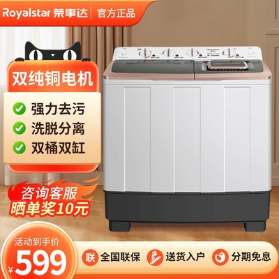 荣事达10/15KG半自动洗衣机双桶双缸家用老式大容量波轮小型双杠