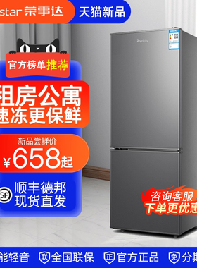 荣事达一级能效电冰箱家用小型出租房迷你宿舍办公室一人冷藏冷冻