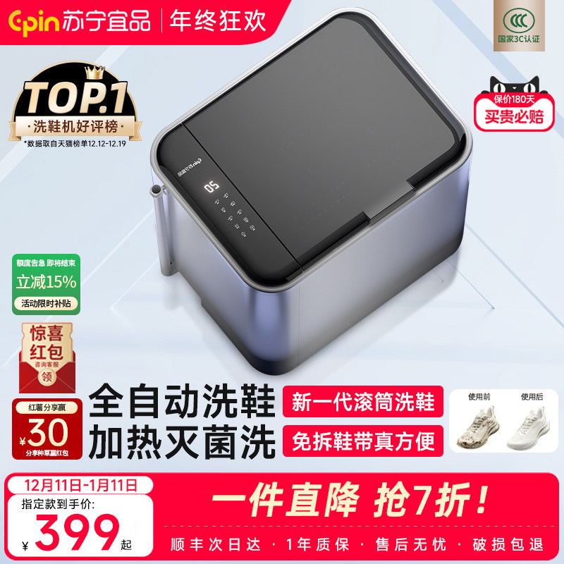 【政府补贴15%】滚筒洗鞋机全自动家用洗排一体刷鞋神器小型袜6米