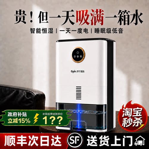 【可以净化空气的除湿机】