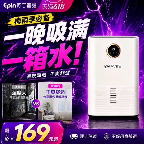 【政府补贴15%】除湿机热销全网