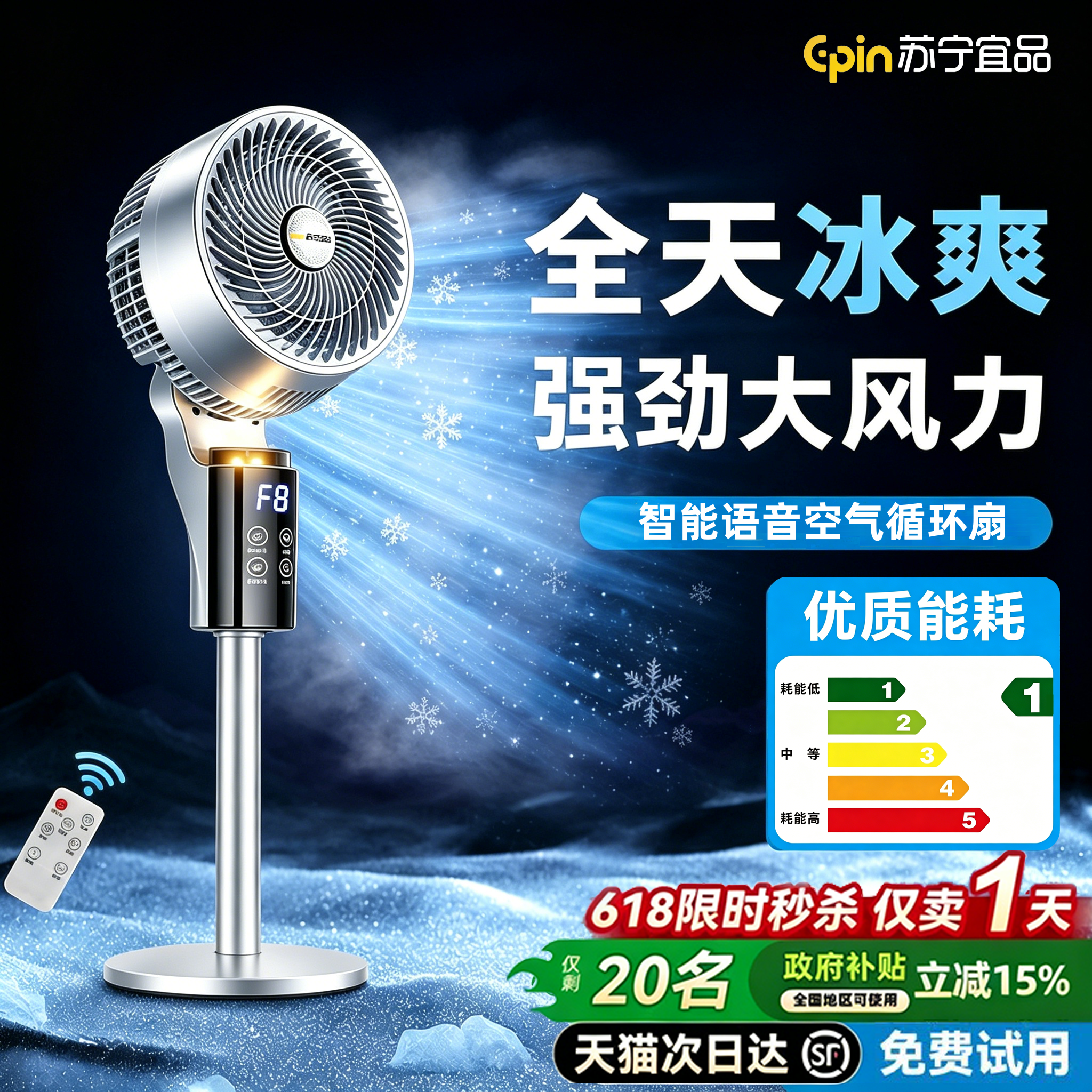 【政府补贴15%】空气循环扇2026新款家用电风扇轻音台立式落地扇