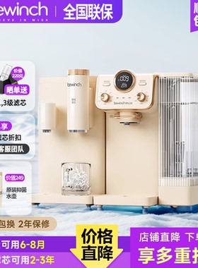 碧云泉G5小积木拼接净水器台式家用一体机反渗透过滤加热饮水机