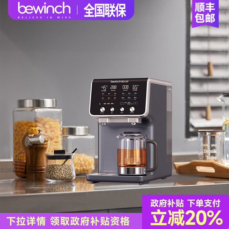 碧云泉G7净水器家用直饮净水机加热台式净饮一体机即热式饮水机