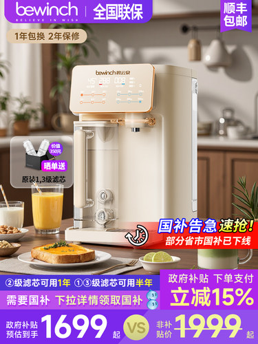 碧云泉G3怀特净水器台式免安装家用直饮水机加热一体反渗透过滤机