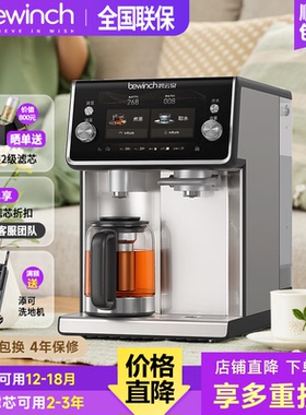 碧云泉N9pro净水机台式家用加热一体直饮水机家用RO反渗透直饮机