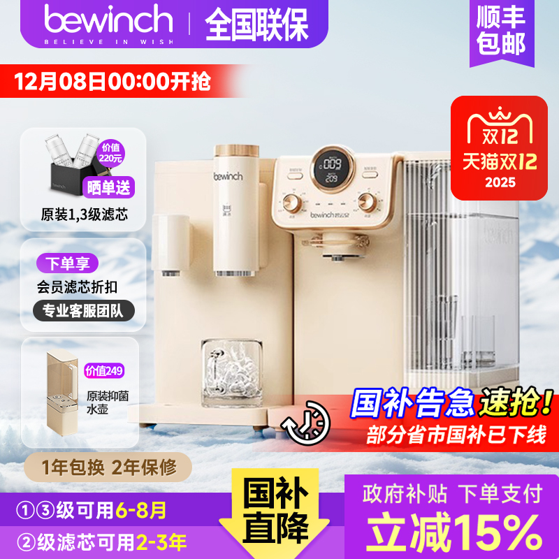 碧云泉G5小积木拼接净水器台式家用一体机反渗透过滤加热饮水机