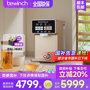 智能反渗透净水器家用过滤直饮加热一体水机 碧云泉N5含锌弱碱台式