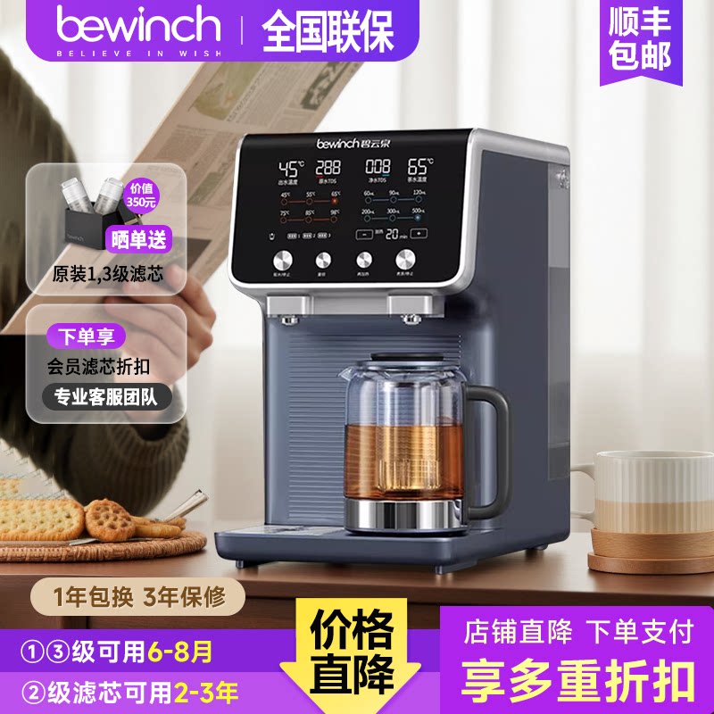 碧云泉G7净水器家用台式直饮一体机连供式厨下安装即热煮茶养生壶