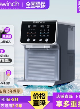 碧云泉净水机G7c弱碱制冰水净水器家用台式直饮即加热一体饮水机