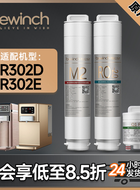 碧云泉G5系列净水器滤芯R302E/R302D旗舰官网莱克净水机原装滤芯
