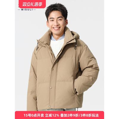 冬季防风连帽外套衣服男2025新款爆款90白鸭绒短款羽绒服男女款潮