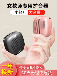 带蓝牙无线话筒教学用器老 小蜜蜂扩音机教师用扩音器上课宝专用