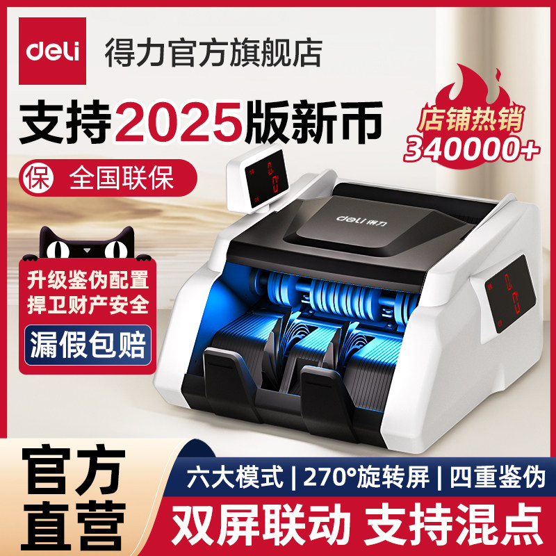 【支持最新版人民币】得