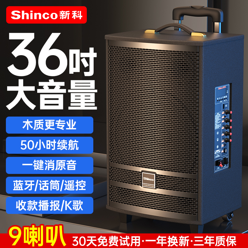 新科廣場(chǎng)舞音響2025新款戶外k歌專用大功率拉桿音箱藍(lán)牙專業(yè)演出