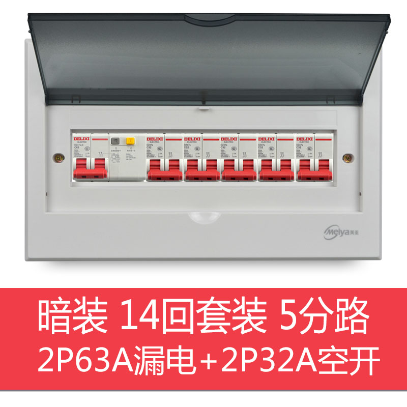 明装家用强电箱塑料暗装电箱盒开关盒子电控箱 回路配电箱套装室