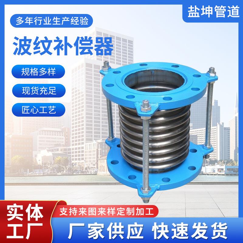 304不锈钢波纹补偿器耐腐蚀焊接波纹管伸缩节JDZ金属波纹膨胀节