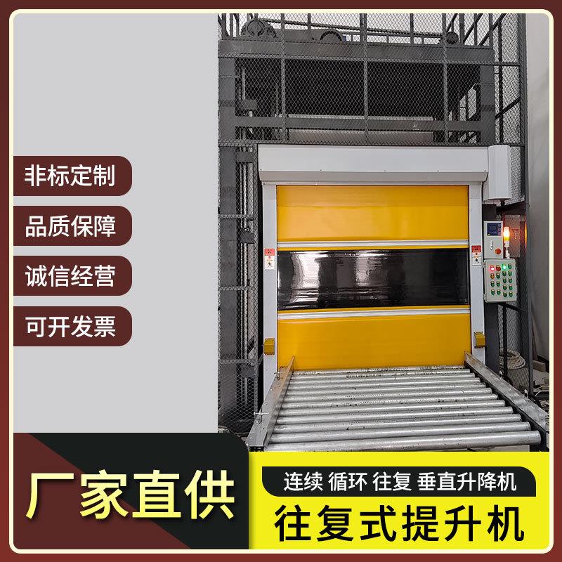 往复式提升机500kg-2000kg重型货物升降机仓库车间物料输送设备