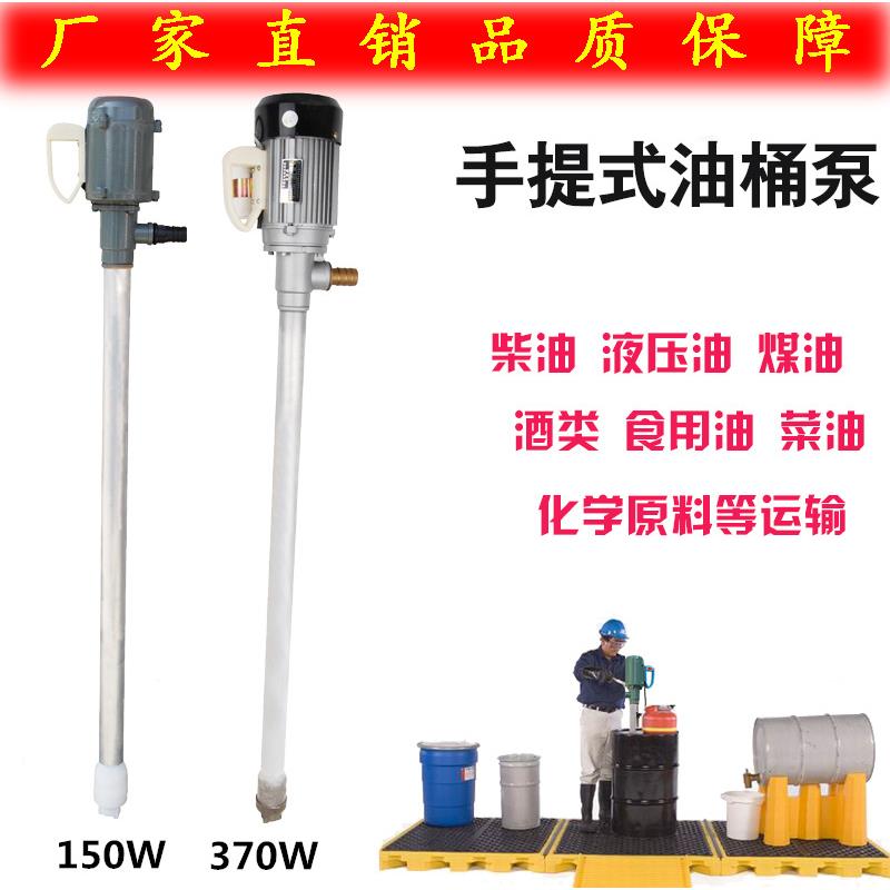 明欧手提式电动油泵油桶泵柴油泵抽油机电动抽油泵220V单相