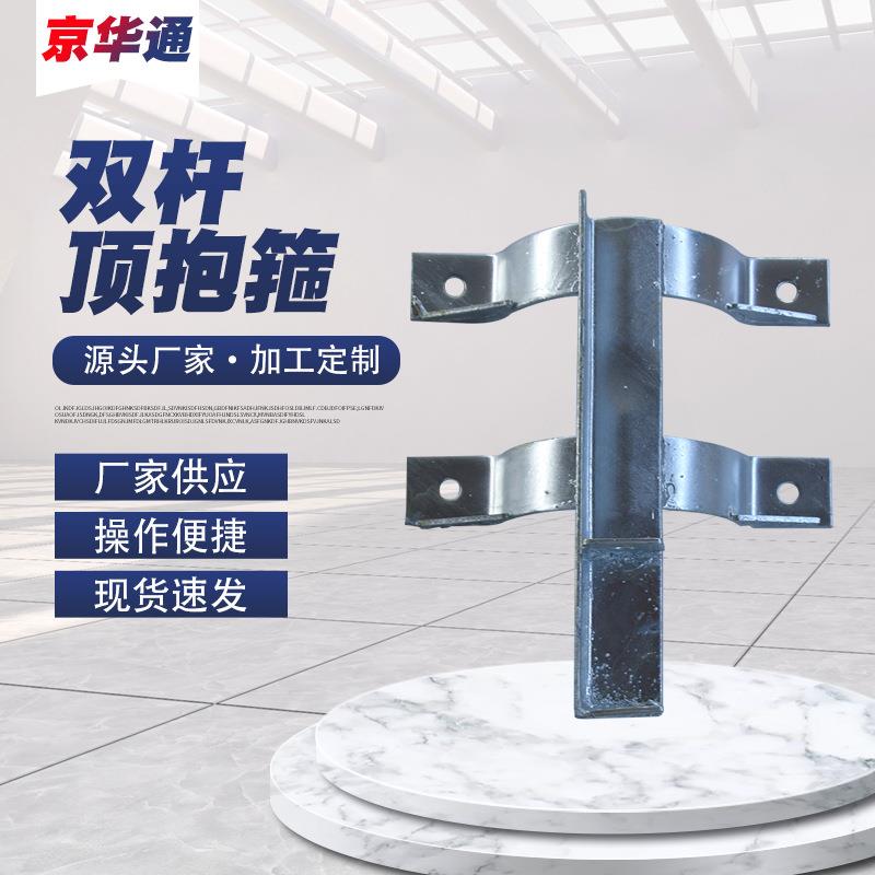 双杆顶抱箍电力铁附件电缆扁铁抱箍钢管杆用卡箍横担抱箍配件