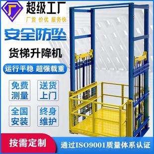 工业导轨升降平台链条式 货物升降机厂房液压电动提升机升降货梯