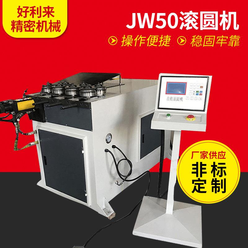 SB-38CNC-2A-1S滚圆机自动液压滚圆机钢管圆管滚圆机型材