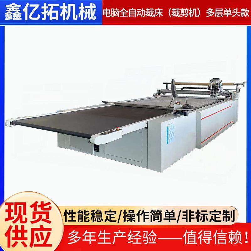 多层全自动裁床多功能裁布机服装布料面料裁剪机,纺织面料/辅料/配套,其他纺织机械,淘宝优惠券,粉丝福利购,淘宝优惠卷