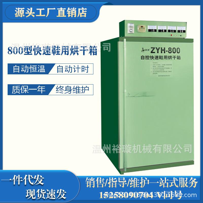100双快速烘干箱鞋定型烘箱鞋用烘干箱带定时数显烘箱快速烘箱