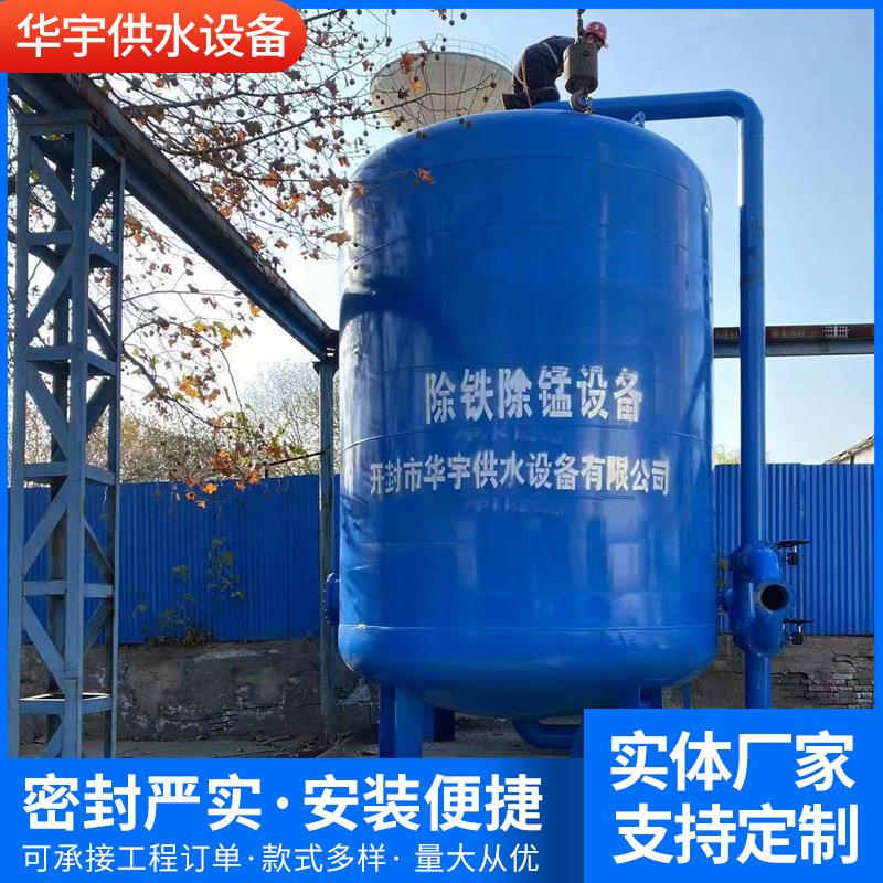除铁除锰设备地下井水除铁锰过滤器大型机械过滤器活性炭过滤器