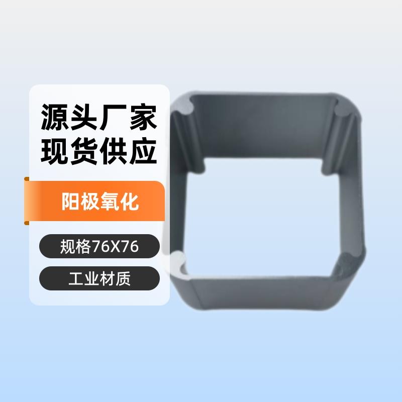76X76圆角铝方管铝型材电机马达外壳相源头厂家现货长度可锯