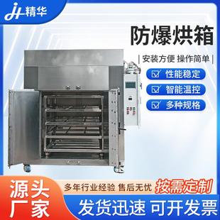 防爆烘箱化工粉尘防爆真空干燥箱电热真空干燥机恒温干燥设备