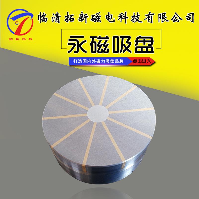 供应永磁吸盘车床XF51临清磁力吸盘强力永磁吸盘